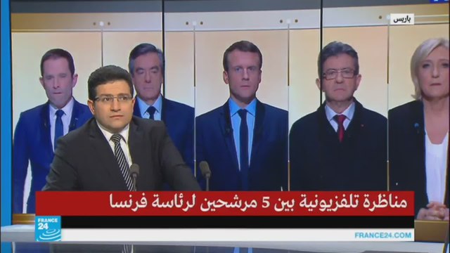 ما الذي تعنيه المناظرة الأولى للمرشحين الانتخابات الرئاسية الفرنسية؟