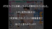 【衝撃事実】テレビから消えた女性芸能人の現在がヤバすぎるwwwwwww