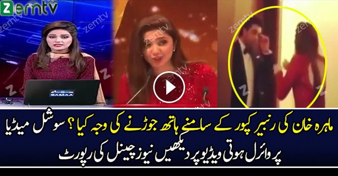 News Channel Report On Mahira's Viral Video