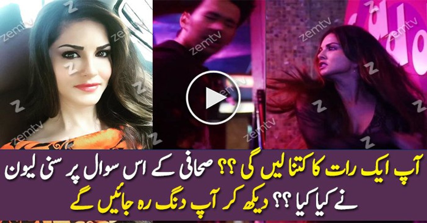 What Sunny Leone Did With Journalist on Vulgar Question