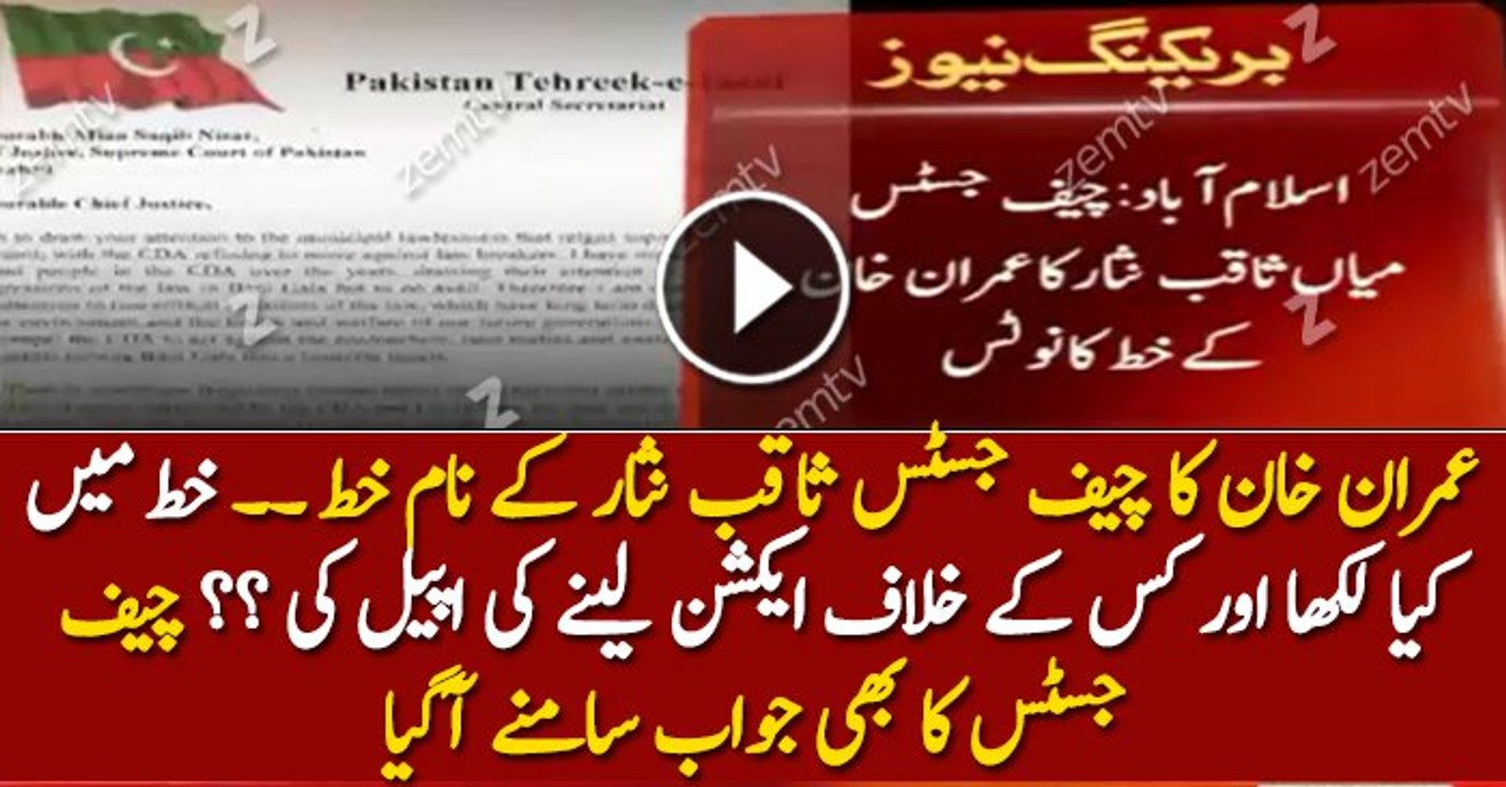 PTI Chief Imran Khan Writes Letter To CJ Supreme Court