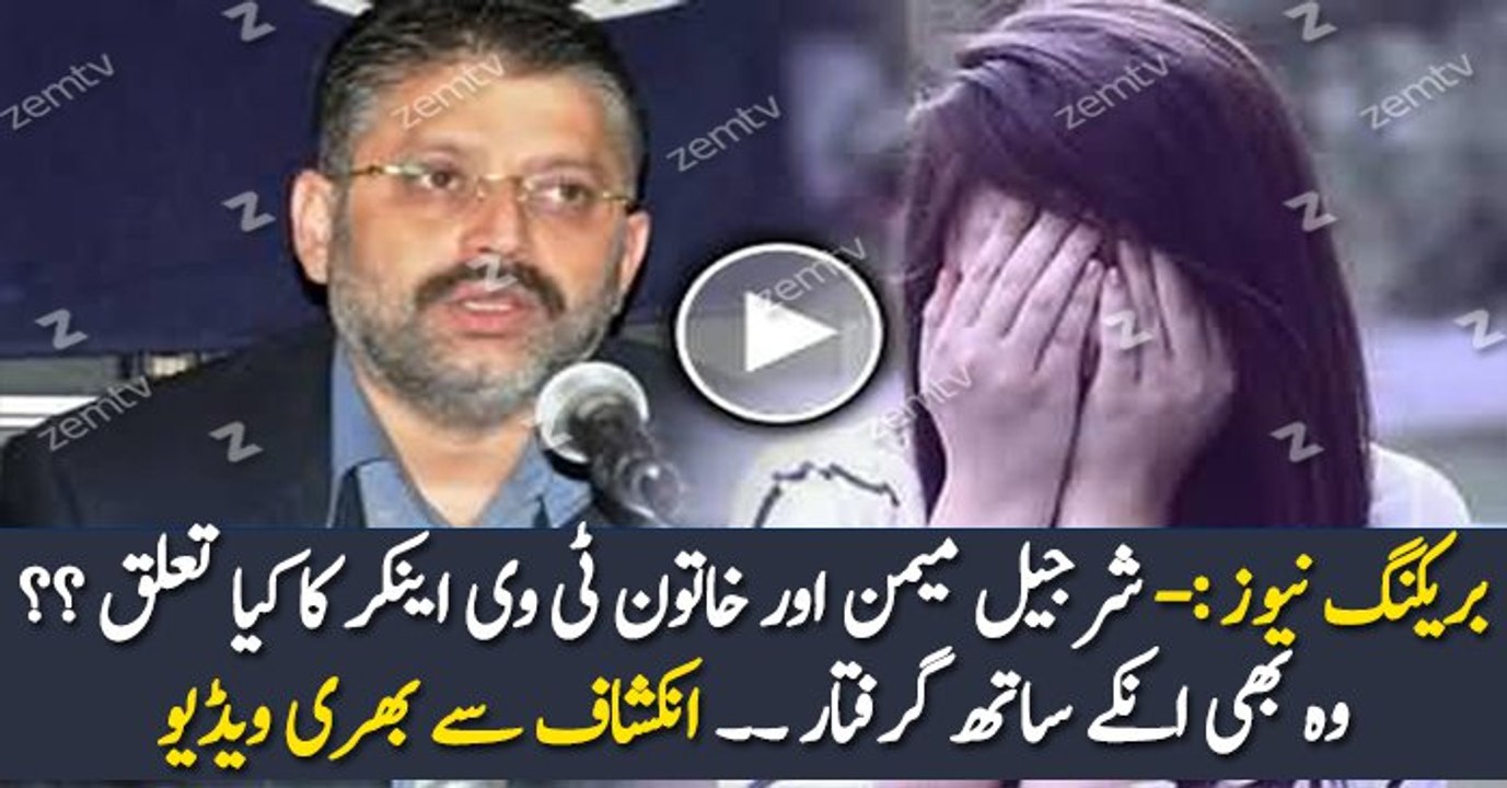 A Media Lady Will Be Arrested With Sharjeel Memon- Junaid Saleem Already Told About This
