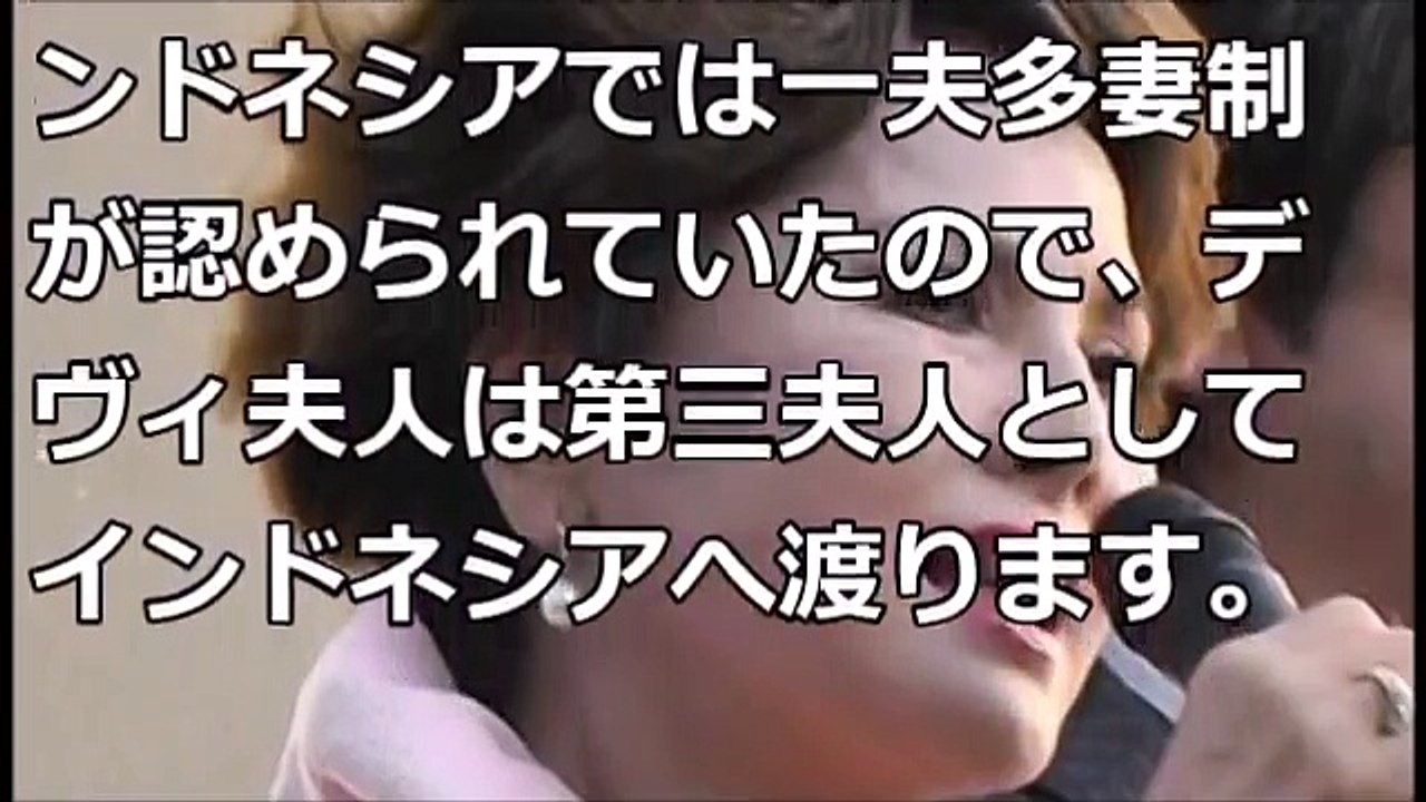 【閲覧注意】デヴィ夫人、整形・入れ歯にした理由が凄すぎ！！スカルノ大統領と出会った店がヤバ過ぎる・・・