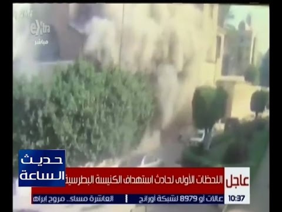 حديث الساعة | اللحظات الأولى لحادث استهداف الكنيسة البطرسية الإرهابي