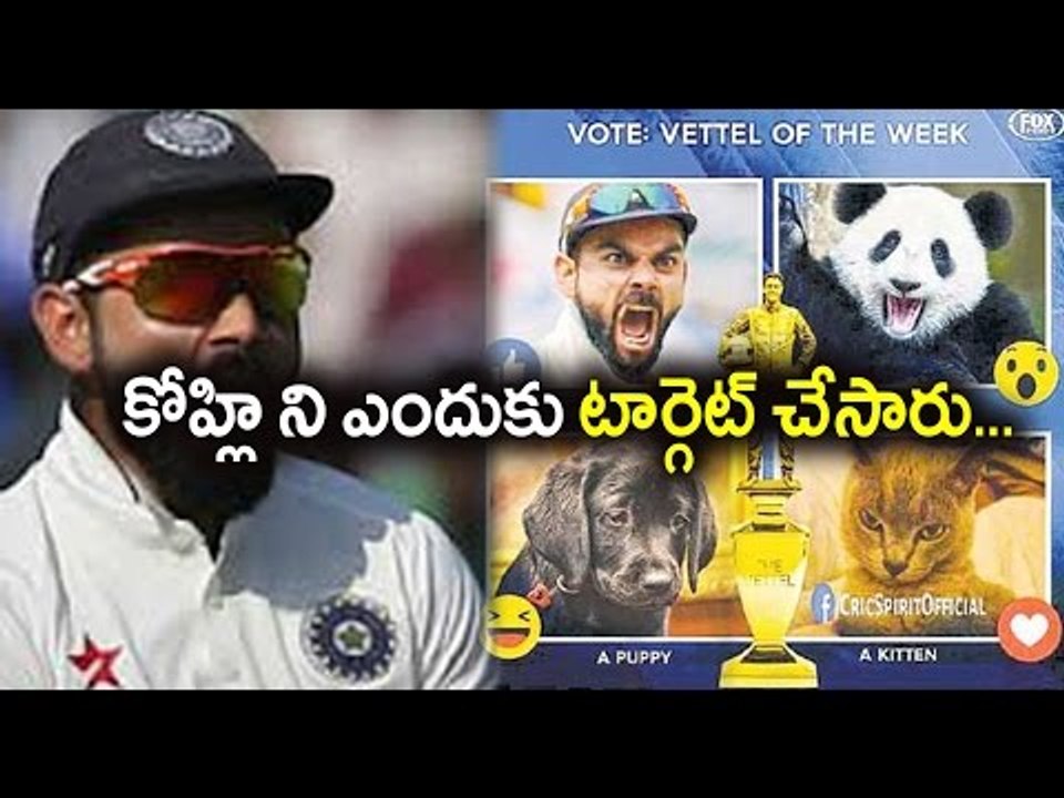 Virat Kohli Compared With Animals : Australian Media Compares - Oneindia Telugu