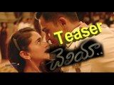 Cheliya Trailer Out : Mani Ratnam Back Again - Filmibeat Telugu