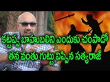Why Kattappa killed Bahubali? - 'Kattappa' Sathyaraj reveals Some News - Filmibeat Telugu