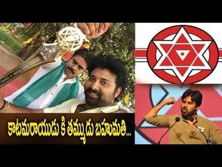 Stylish Sword Hulchul With Pawan Kalyan’s Party Name : Shiva Balaji's Gift - Filmibeat Telugu