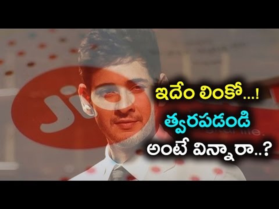 Mahesh Babu-Murugadoss film Gets Fear Over Reliance Jio Offer Validity - Filmibeat Telugu