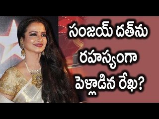 Rekha Married Sanjay Dutt, Know The True Story - Filmibeat Telugu