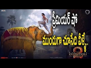 Queen Elizabeth II : Baahubali Premier Show Guest - Viral on Social Media | Filmibeat Telugu