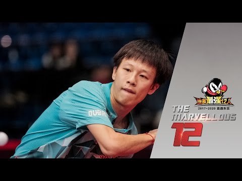 2017 Marvellous 12 Highlights: Xu Xin vs Lin Gaoyuan