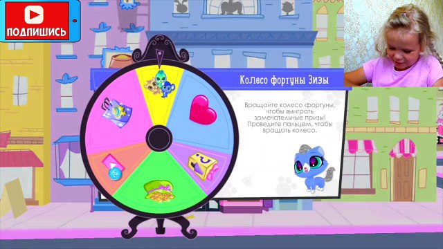 Ребенок и Зоомагазин Littlest Pet Shop Your World 2016 Видео игра для детей мультик дети и