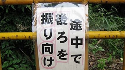 【閲覧注意】ガチで怖すぎてヤバい心霊写真　背筋が凍る心霊・都市伝説も・・・（深夜注意）
