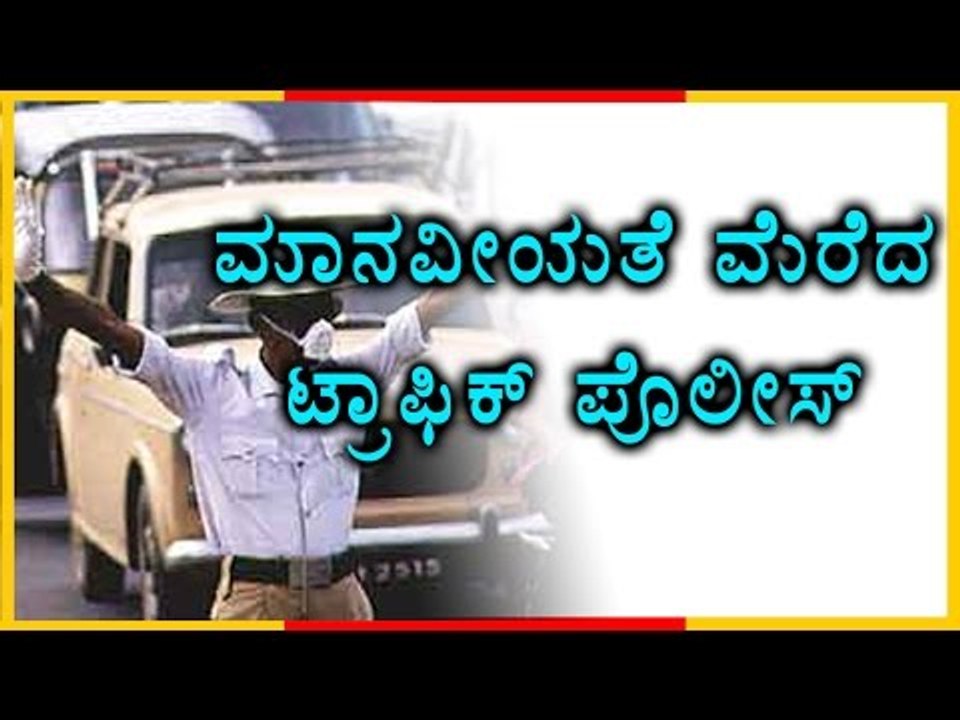 Traffic Police Humanity Is Praised Everywhere | Oneindia Kannada