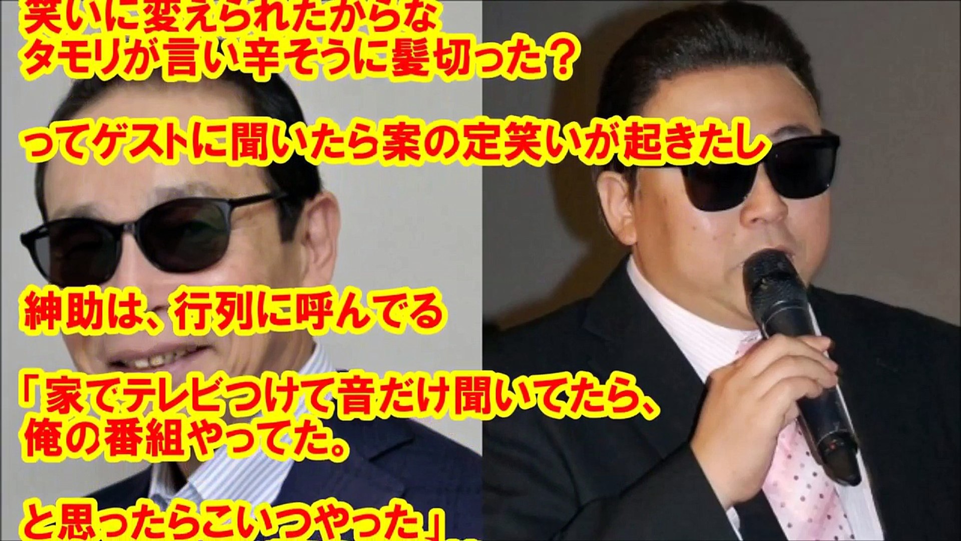 ネタフェイス コージー冨田 タモリのものまね Video Dailymotion