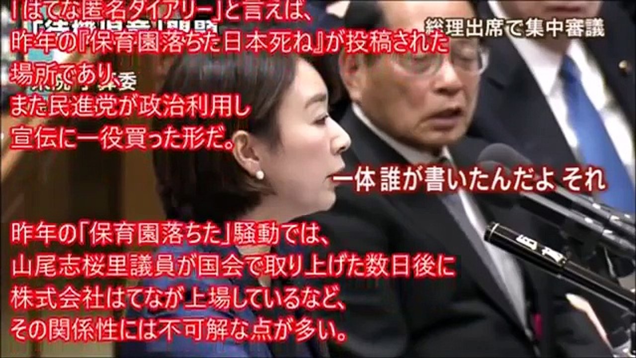 蓮舫代表の安倍批判が『日本〇ね！騒動のパクリだと暴露され』炎上中。懲りずに同じことをやらかした模様