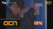 [신비한 TV OCN] 늙지 않는 남자, 박광호의 미스터리 (feat. 안티에이징)