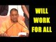 UP CM Yogi Adityanath says,  BJP will work without any partiality : Watch video | Oneindia News