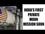 India's first private moon mission in Dec, three Indian teams qualify | Oneindia News