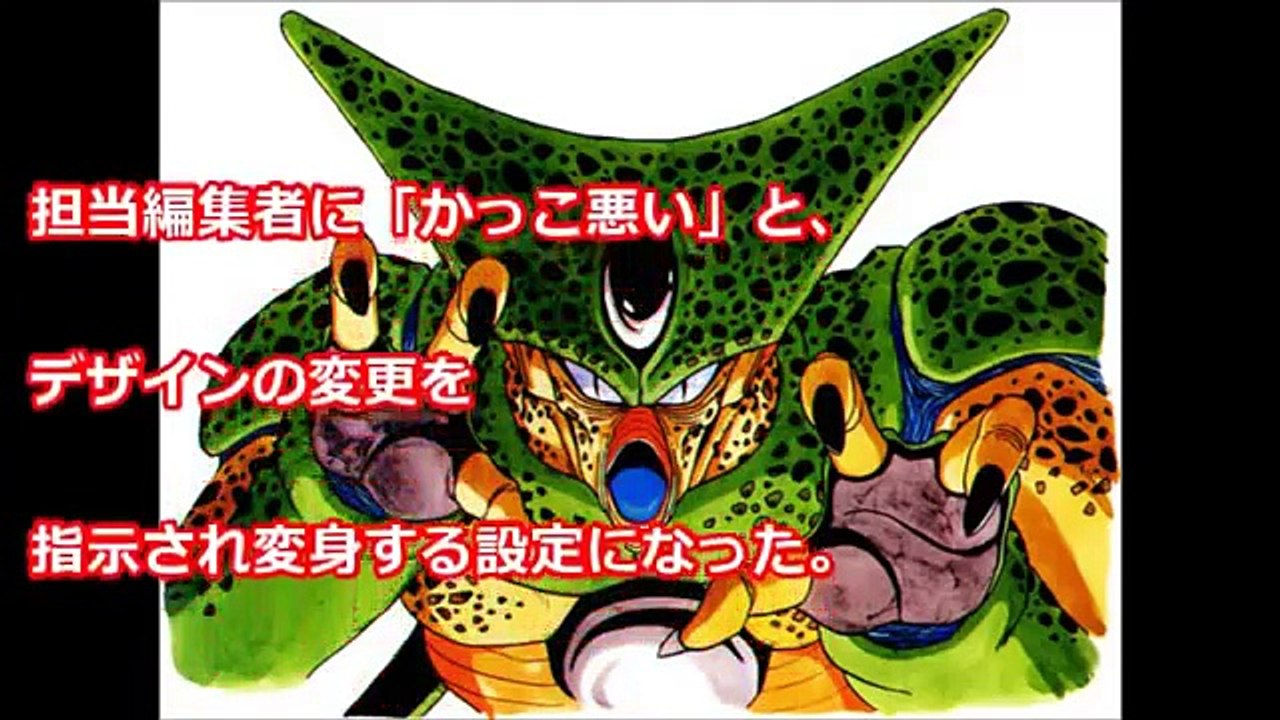 【ドラゴンボール】ファンでも知らない！？DRAGON BALLの裏設定・ストーリー 【twitterで話題】悟空・ベジータ・ビルス様・18号・ピッコロ・セル・フリーザ【都市伝説アニ