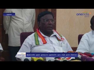 Solar Power Electricity Will Strat Soon in Puducherry - Oneindia Tamil