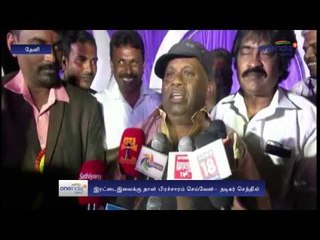 R.K Nagar By Election, I am Going to Support Two Leaf Says Senthil-Oneindia Tamil
