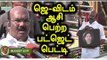 Tamilnadu Budget 2017,TN Finance MP Jayakumar Went for Jaya Memorial With Budget-Oneindia Tamil