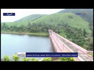 Flow Of Water Increased To Mullaiperiyar Dam - Oneindia Tamil
