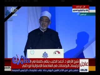 غرفة الأخبار | شيخ الأزهر: حادث الكنيسة البطرسية هو استهداف للمصريين جميعاً