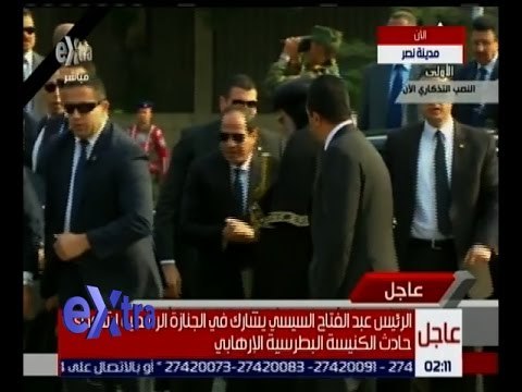 غرفة الأخبار | شاهد .. الرئيس السيسي يصل لحضور جنازة شهداء حادث الكنيسة البطرسية