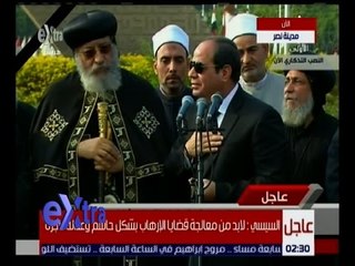 غرفة الأخبار | السيسي: لابد من معالجة قضايا الإرهاب بشكل حاسم