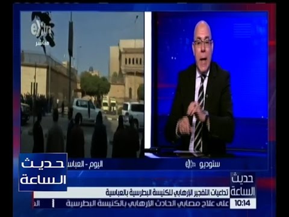 حديث الساعة | اللواء اشرف أمين : ما حدث اليوم ي...