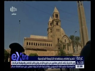 غرفة الأخبار | جولة منتصف الليل الإخبارية مع ريهام ابراهيم | جولة كاملة