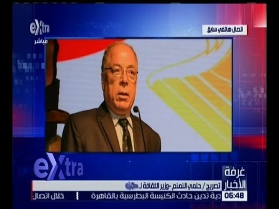 غرفة الأخبار | وزير الثقافة حلمي النمنم يدين الحادث الإرهابي على الكنيسة البطرسية