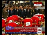 غرفة الأخبار | الرئيس السيسي يشارك في الجنازة الرسمية لشهداء حادث الكنيسة البطرسية