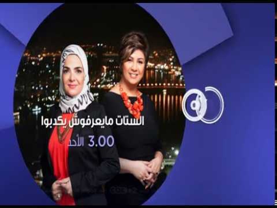 انتظرونا…الاحد في تمام الـ 3 مساءً ولقاء خاص مع...