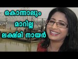 Lakshmi Nair Says 'I Will Not Resign Come What May' | OneIndia Malayalam