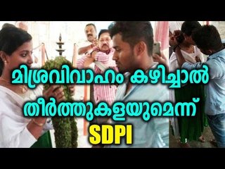 Muslim Girl Alleges Threat To Her Life From SDPI - Oneindia Malayalam