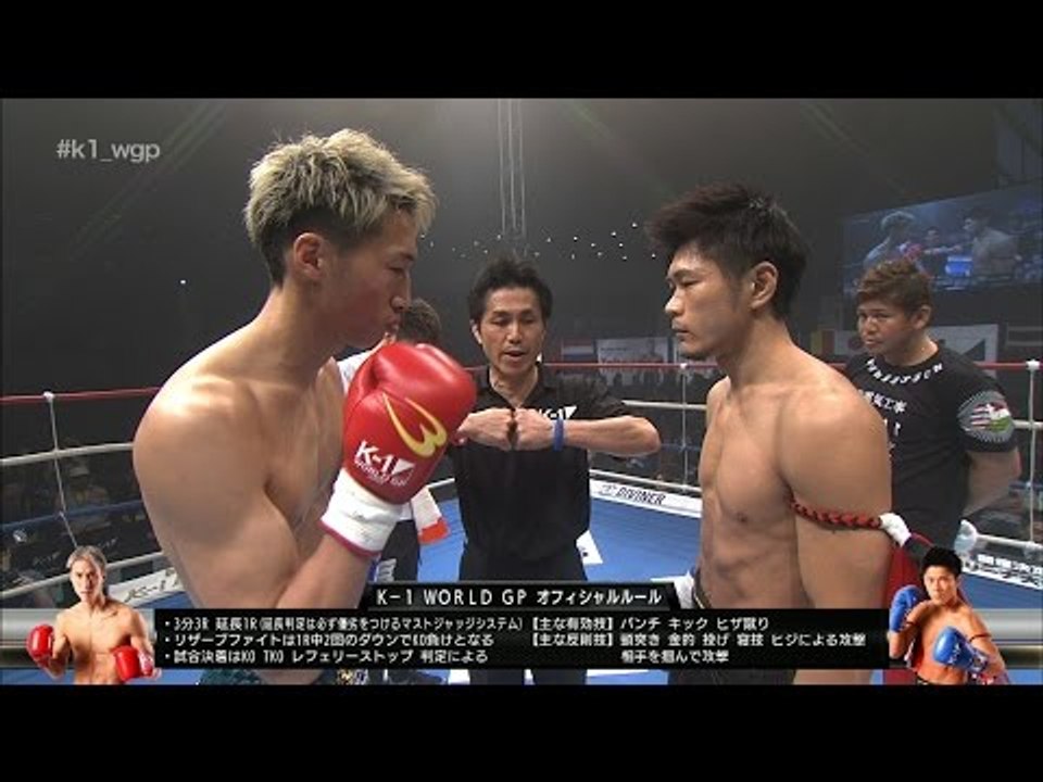 2017.2.25 K-1 瑠輝也vs水町浩 初代ライト級王座決定トーナメント・リザーブファイト