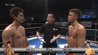 2017.2.25 K-1 石塚宏人vs桑田裕太 プレリミナリーファイトK-1スーパー・バンタム級