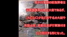 【閲覧注意】八甲田山遭難事件の画像が恐ろしすぎる 【衝撃】