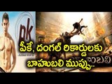 Bahubali 2 Records Effect To PK, Dangal - Filmibeat Telugu