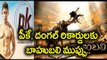Bahubali 2 Records Effect To PK, Dangal - Filmibeat Telugu
