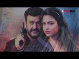 Iddaru Iddare Movie Trailer Launch | Mohanlal | Amalapaul | Telugu Filmibeat