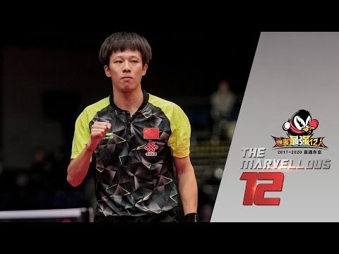 2017 Marvellous 12 Highlights: Fan Zhendong vs Lin Gaoyuan