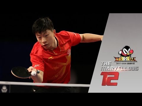 2017 Marvellous 12 Highlights: Ma Long vs Yan An