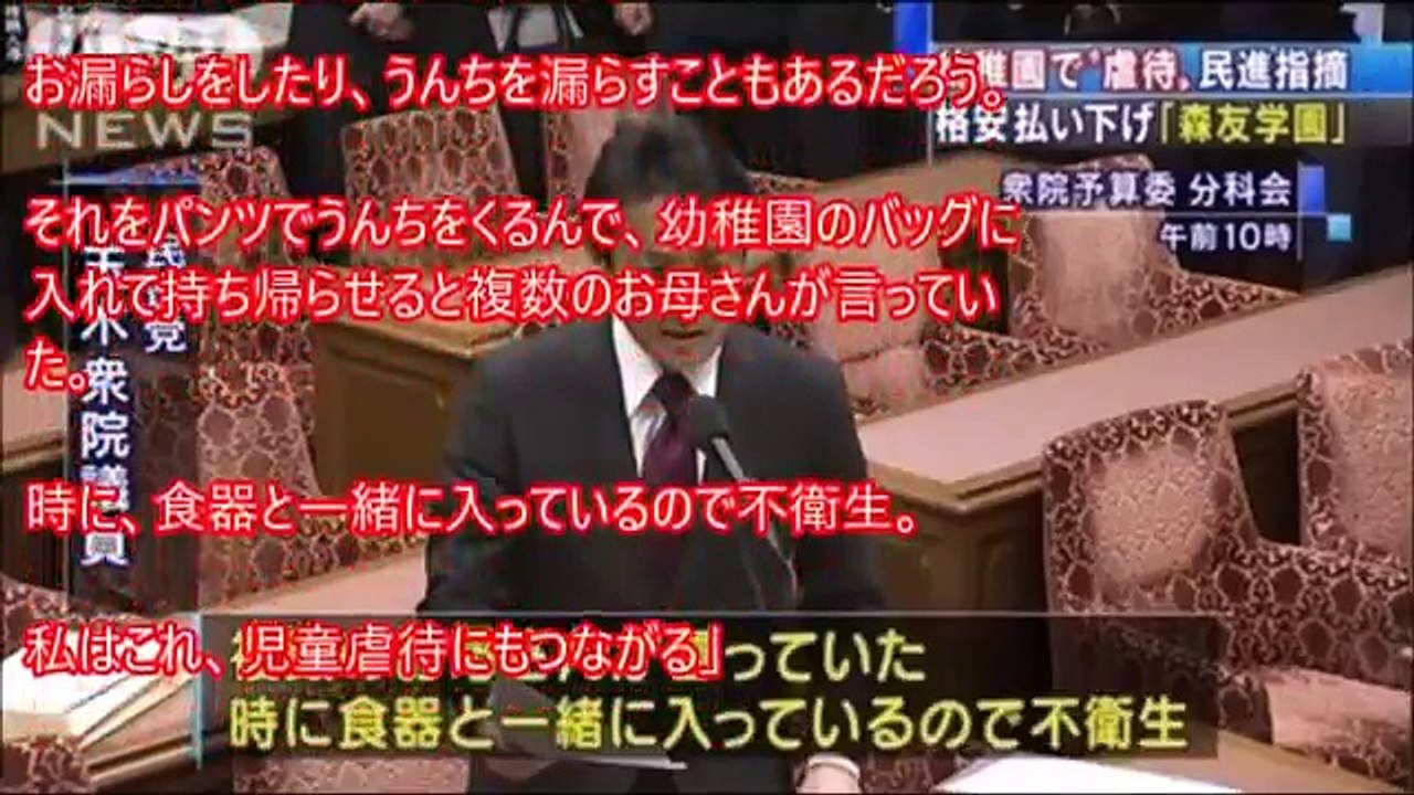 民進党・玉木議員が『デマ情報を流布した代償を支払う』凄絶な可能性が浮上。法的措置すら検討されている模様