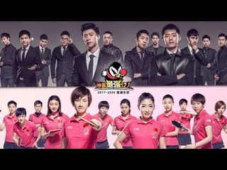 The Marvellous 12 - Chinese trials for the #ITTFWorlds2017