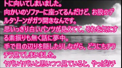 わざと見せてくる妹の友達【修羅場なおはなし】